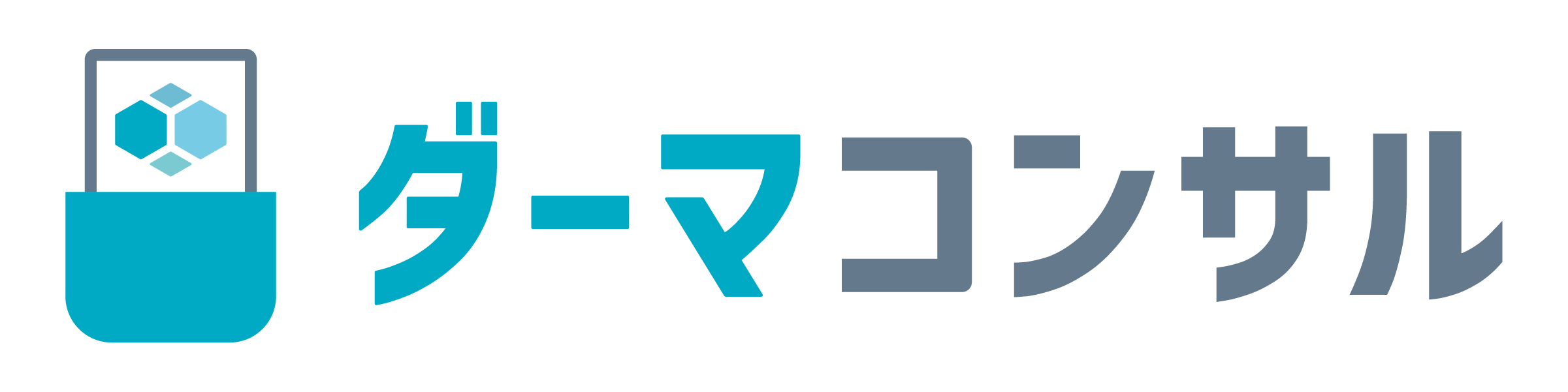 ダーマコンサル